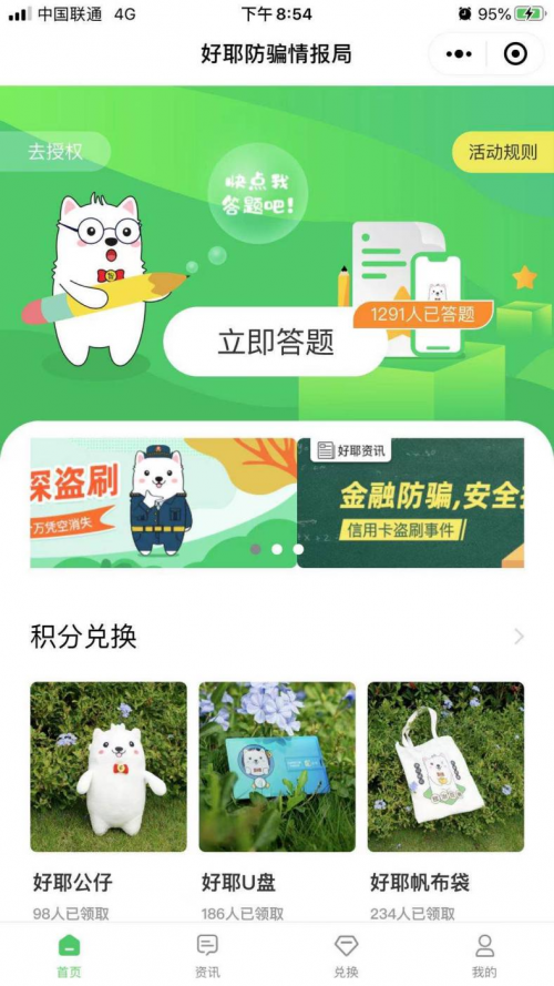 省唄更新金融陷阱指南，多維度保障消費者合法權(quán)益