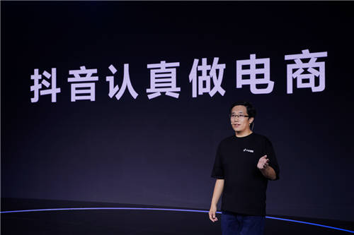 定位興趣電商，抖音電商推出“UP計劃”和四大平臺解決方案