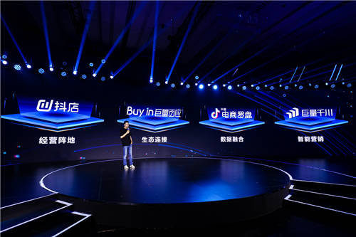 定位興趣電商，抖音電商推出“UP計劃”和四大平臺解決方案