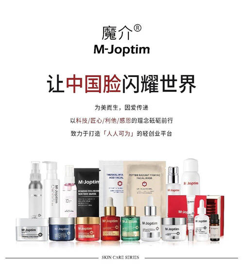 上海魔介化妝品獲胡潤至尚優(yōu)品社交新零售新秀獎，實力詮釋品牌硬實力