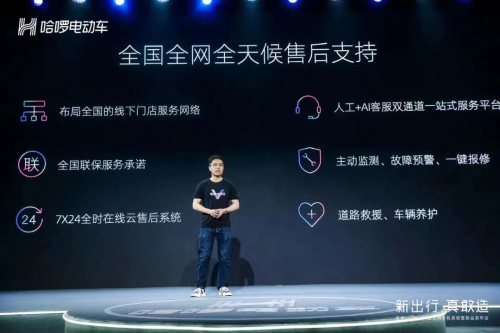 哈啰電動(dòng)車正式發(fā)布超連網(wǎng)車機(jī)系統(tǒng)，給更多人帶來科技進(jìn)步的福利