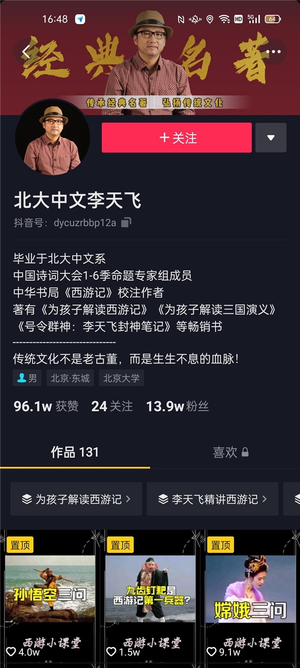 抖音“萌知計劃”再發(fā)招募令 扶持知識創(chuàng)作者為青少年打造優(yōu)質內容