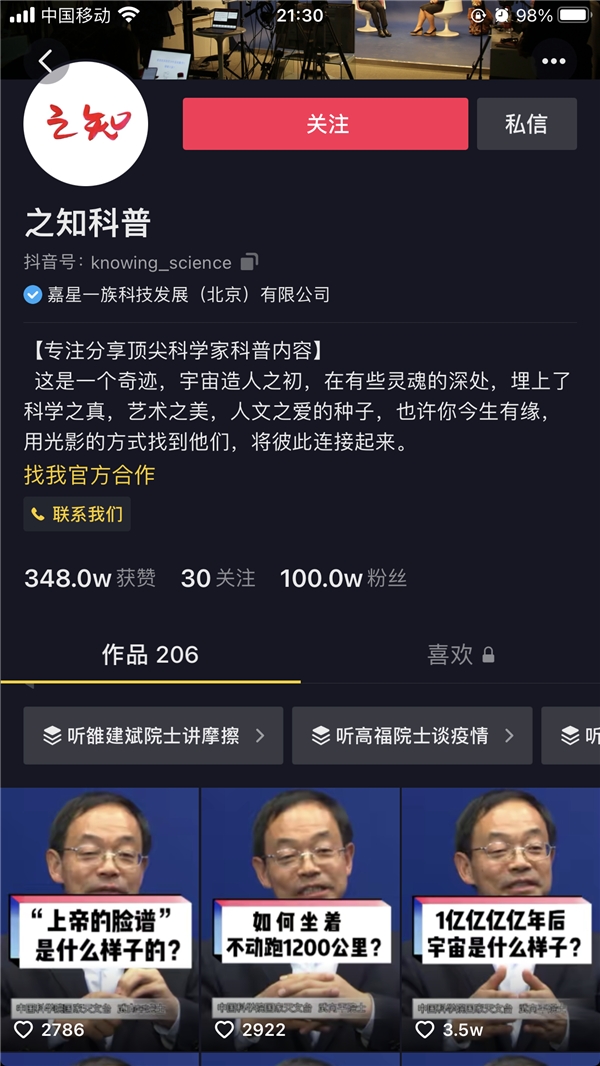 抖音“萌知計劃”再發(fā)招募令 扶持知識創(chuàng)作者為青少年打造優(yōu)質內容
