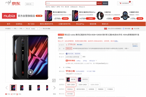 王者榮耀新賽季開啟啦，京東為你準備了這些上分“利器”