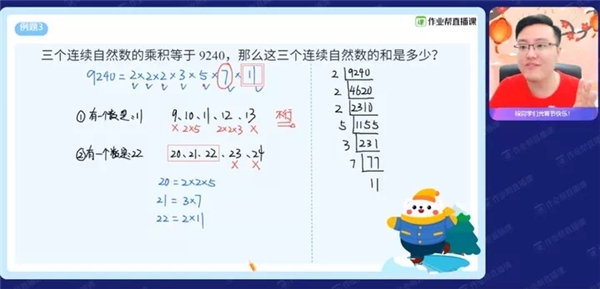 作業(yè)幫：大同理想，一種道路