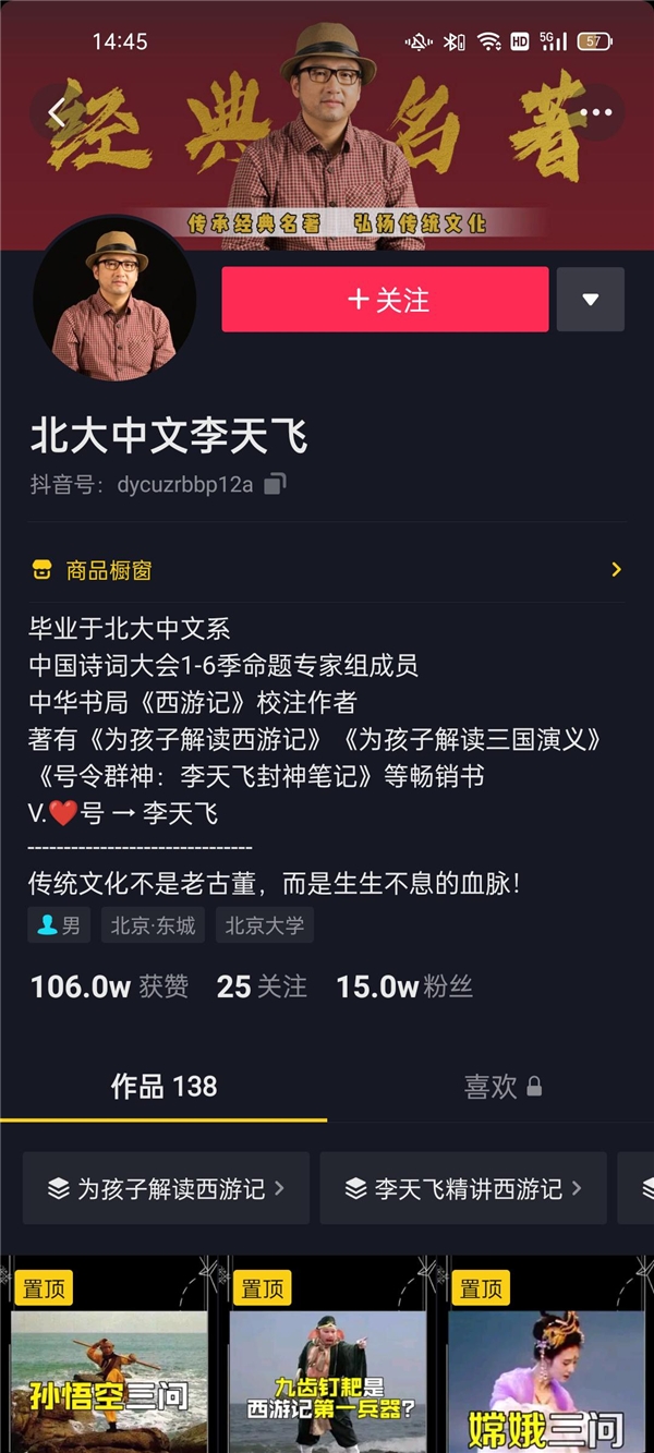 抖音攜“萌知計劃”第二期來襲，百億流量打造青少年知識平臺