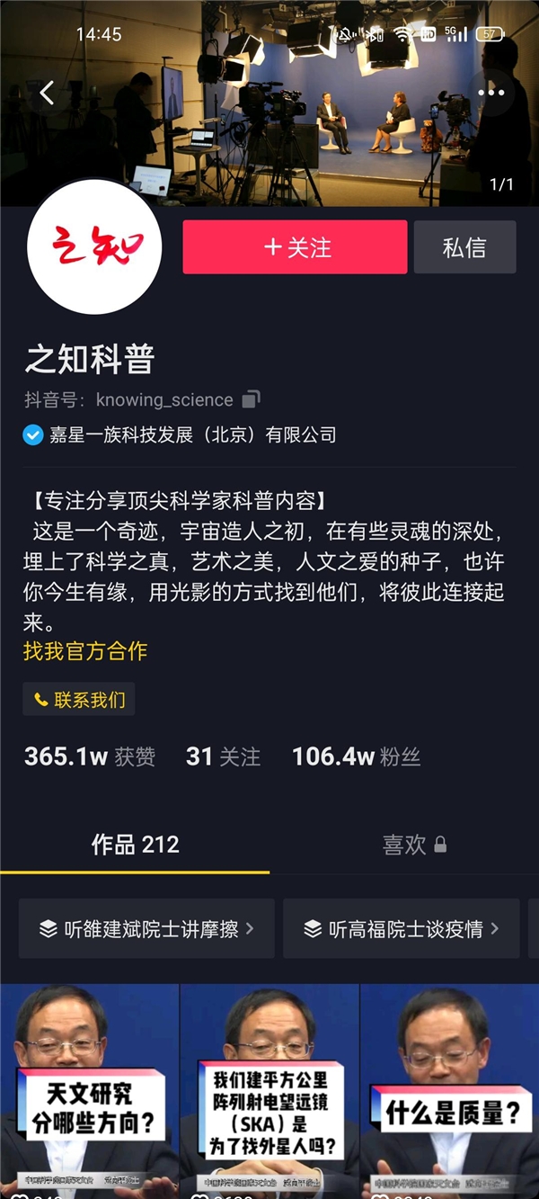 抖音攜“萌知計劃”第二期來襲，百億流量打造青少年知識平臺