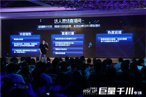 巨量千川正式上線，助力合作伙伴在電商營銷領(lǐng)域生意增長