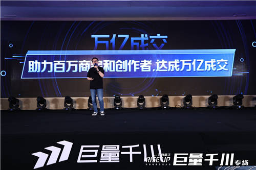 巨量千川正式上線，助力合作伙伴在電商營銷領(lǐng)域生意增長