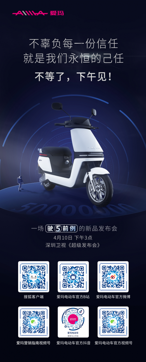 兩輪電動(dòng)車頻發(fā)新品，誰(shuí)能守住用戶信任？