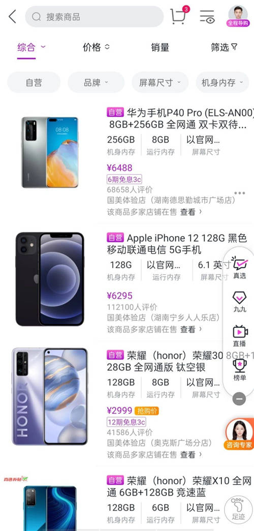 上“真快樂”買大牌手機(jī) 助你輕松升級(jí)春日拍照達(dá)人