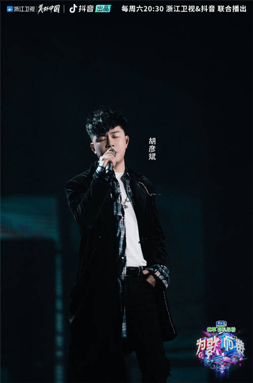 《為歌而贊》：摘除外界標(biāo)簽，音樂沒有界限