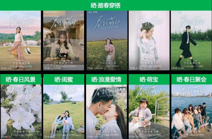 看“美圖配方”玩轉(zhuǎn)拍照?qǐng)鼍?，助力淘寶新?shì)力周打造#春新萌動(dòng)#大事件