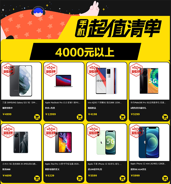 選手機(jī)不迷茫，京東煥新季iQOO Z3新品限時(shí)特惠100元