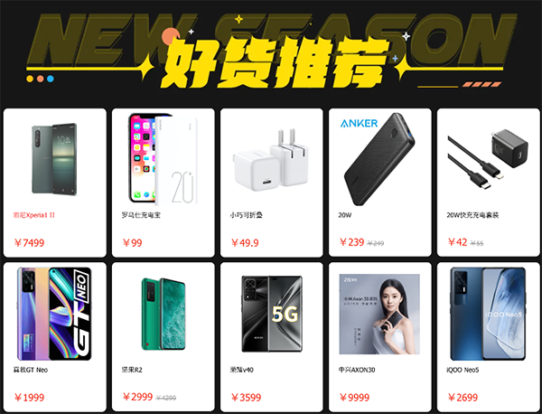 選手機(jī)不迷茫，京東煥新季iQOO Z3新品限時(shí)特惠100元