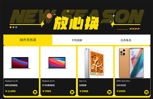 選手機(jī)不迷茫，京東煥新季iQOO Z3新品限時(shí)特惠100元