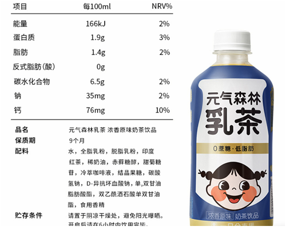 元氣森林修改標(biāo)識，誰人知0蔗糖≠0糖？