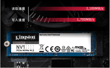 京東電腦數碼上新金士頓NV1 NVMe固態(tài)硬盤 讀速高達2100MB/S
