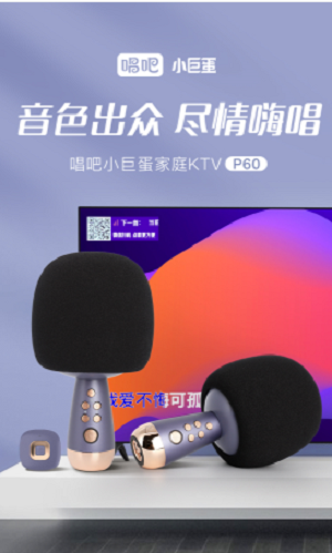 走不出戶打造家庭KTV，唱吧小巨蛋P60來了！
