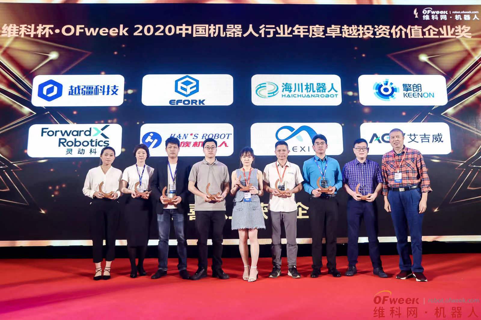 OFweek 2021中國機(jī)器人產(chǎn)業(yè)大會(huì)“維科杯”獲獎(jiǎng)名單揭曉！