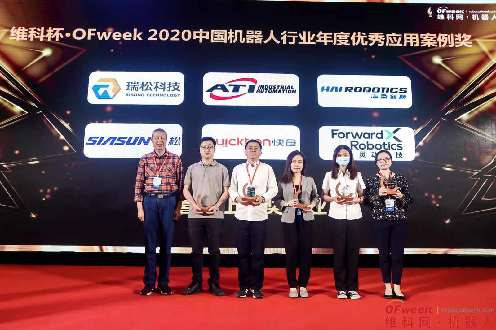 OFweek 2021中國機(jī)器人產(chǎn)業(yè)大會(huì)“維科杯”獲獎(jiǎng)名單揭曉！