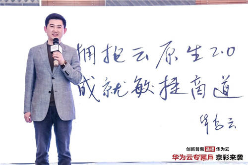 華為云汪維敏：“四個現(xiàn)代化”，讓企業(yè)實現(xiàn)應(yīng)用敏捷