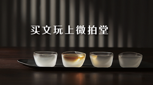 微拍堂品牌升級(jí)，推出全新slogan！