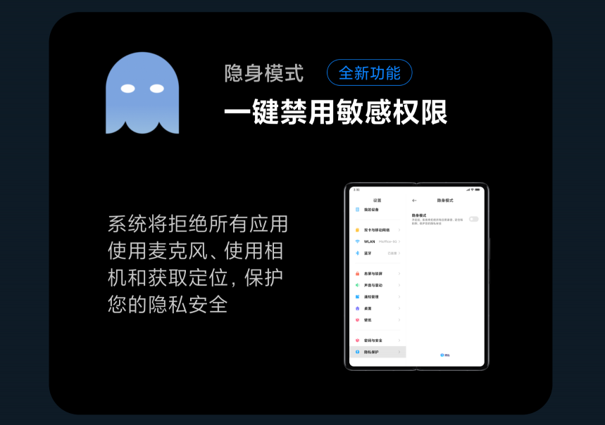 隱私保護(hù)利器！這款堪比iOS的超高端折疊屏手機(jī)看一下