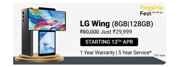 LG Wing價格跳水：原售價6400元現(xiàn)在入手僅約2600！