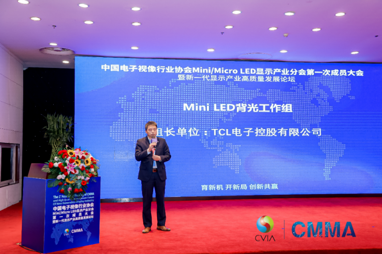 Mini LED背光專委會(huì)成立，TCL擔(dān)任組長(zhǎng)單位展示行業(yè)前瞻性布局