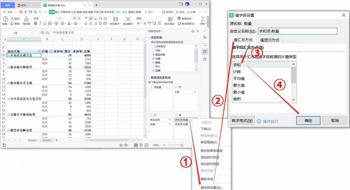 職場必殺技來了 金山文檔上線協同版“數據透視表”