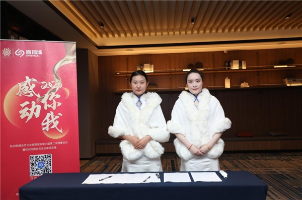 重新定義云服務(wù)，「直播場」助力杭州民建年度大會順利召開