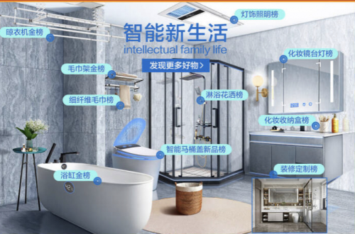 健康、智能、高顏值家居成年輕人家裝趨勢(shì) 來(lái)京東春季家裝節(jié)購(gòu)優(yōu)質(zhì)新品