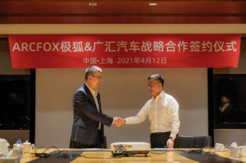 ARCFOX極狐品牌與廣匯汽車達(dá)成戰(zhàn)略合作意向 年內(nèi)有望在20個(gè)城市共建渠道
