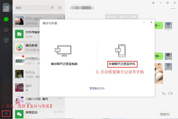 微信聊天記錄刪除如何恢復(fù)？恢復(fù)方法很多，選對(duì)才能事半功倍！