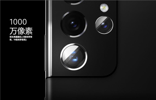 100倍變焦！三星Galaxy S21 Ultra 5G尖端技術(shù)體驗全面升級