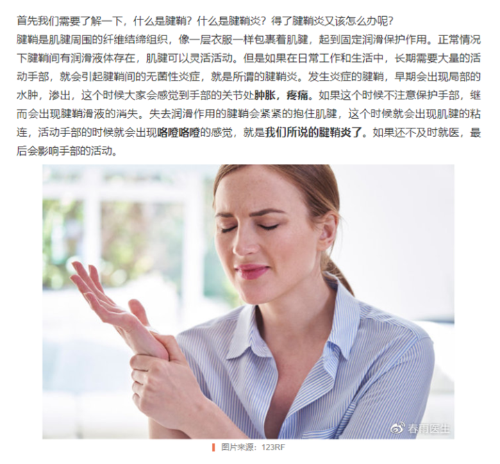 超九成白領(lǐng)存在健康困擾，職場人的健康誰來守護(hù)？