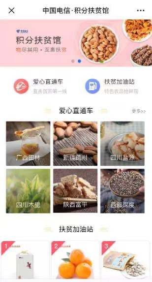 號百控股打造5G數(shù)字產(chǎn)品，服務(wù)數(shù)字鄉(xiāng)村建設(shè)、助力鄉(xiāng)村全面振興