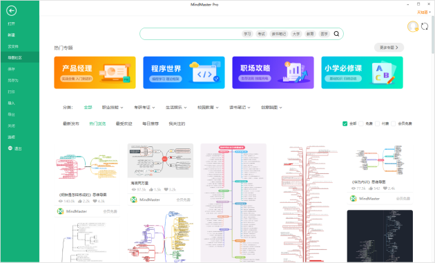 吐血整理，市場人最常用的64款效率神器