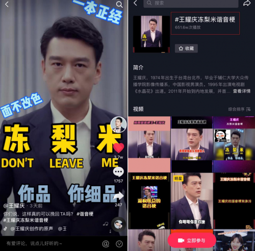 “超級(jí)星推官”王耀慶現(xiàn)身抖音帶貨首播，開啟寵粉福利大放送