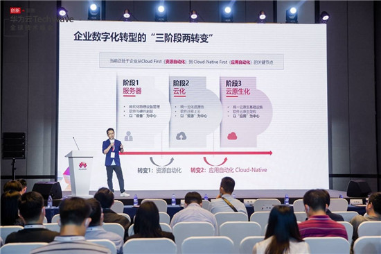 云原生勢不可擋，華為云GaussDB加速企業(yè)數(shù)字化轉(zhuǎn)型