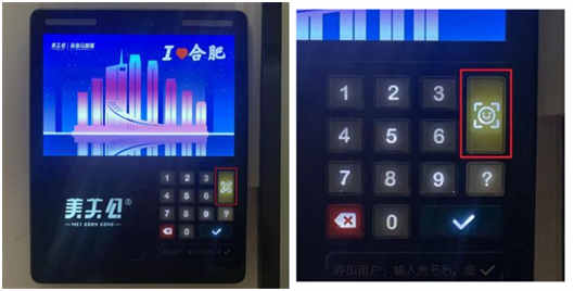 美關(guān)公保護(hù)人臉信息安全，讓用戶不再恐慌