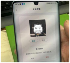 美關(guān)公保護(hù)人臉信息安全，讓用戶不再恐慌