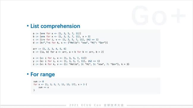 許式偉：相比 Python，我們可能更需要 Go+