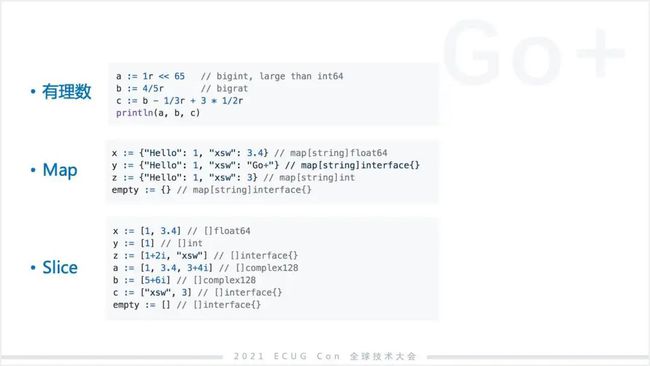 許式偉：相比 Python，我們可能更需要 Go+