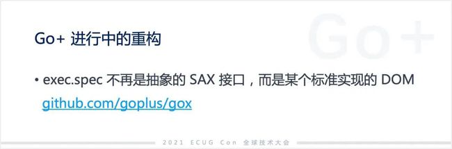 許式偉：相比 Python，我們可能更需要 Go+