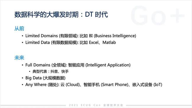 許式偉：相比 Python，我們可能更需要 Go+