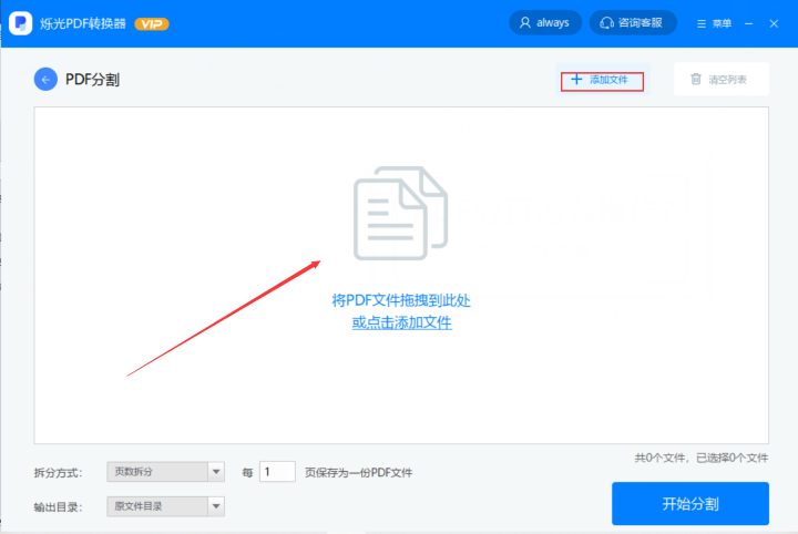 如何拆分PDF文件？簡單合適的方法合集來啦！