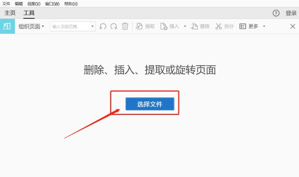 如何拆分PDF文件？簡單合適的方法合集來啦！