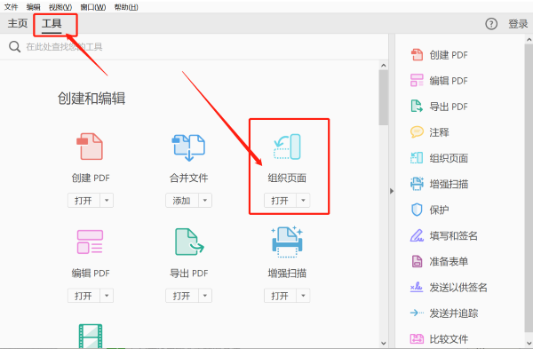 如何拆分PDF文件？簡單合適的方法合集來啦！